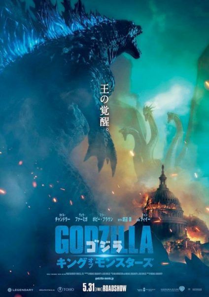 Godzilla: King of the Monsters Images Tease a Titanic Tussle