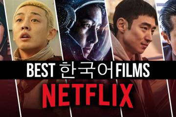 best-korean-movies-on-netflix