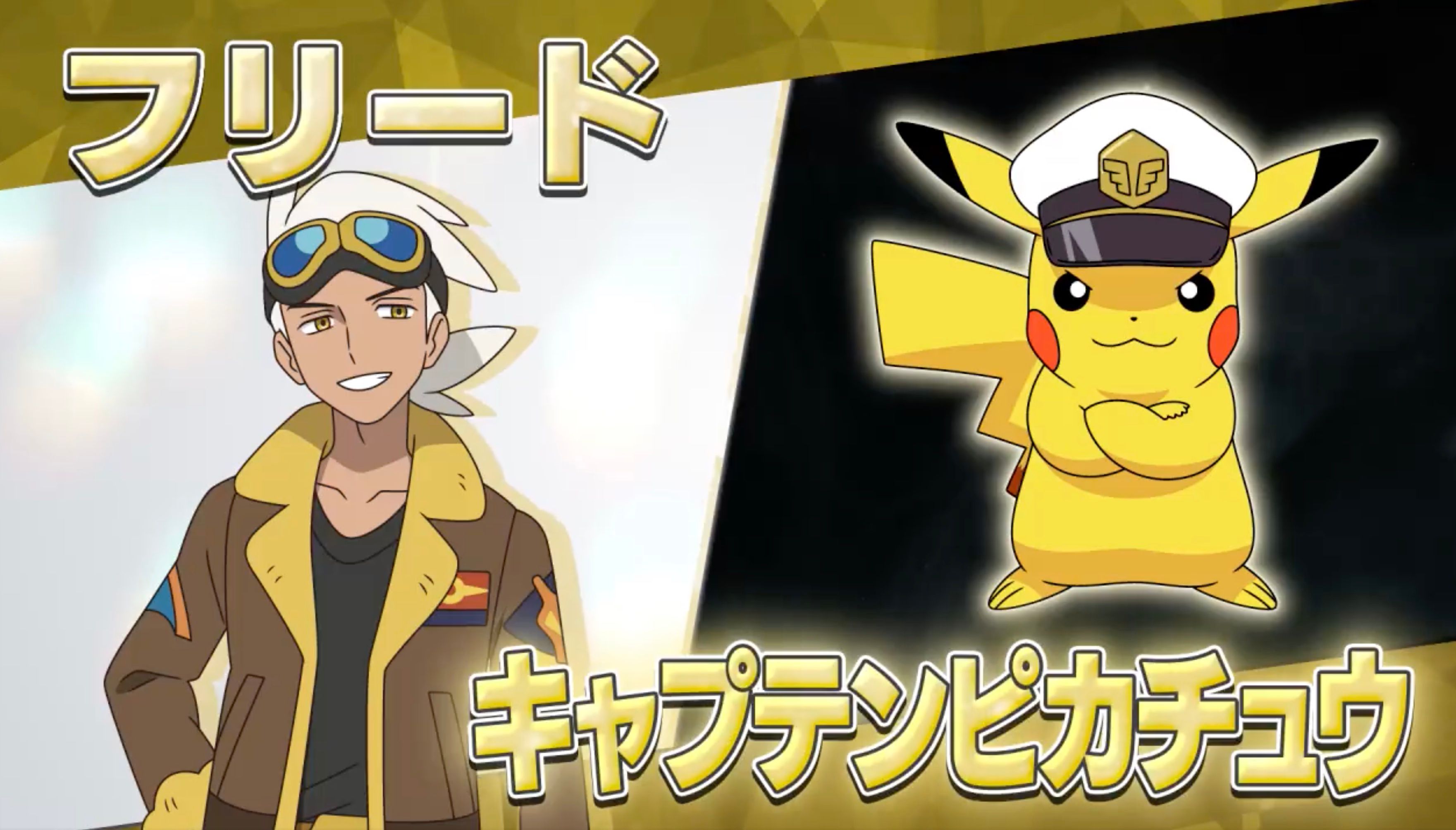 Pokémon: Veja o primeiro trailer do novo anime