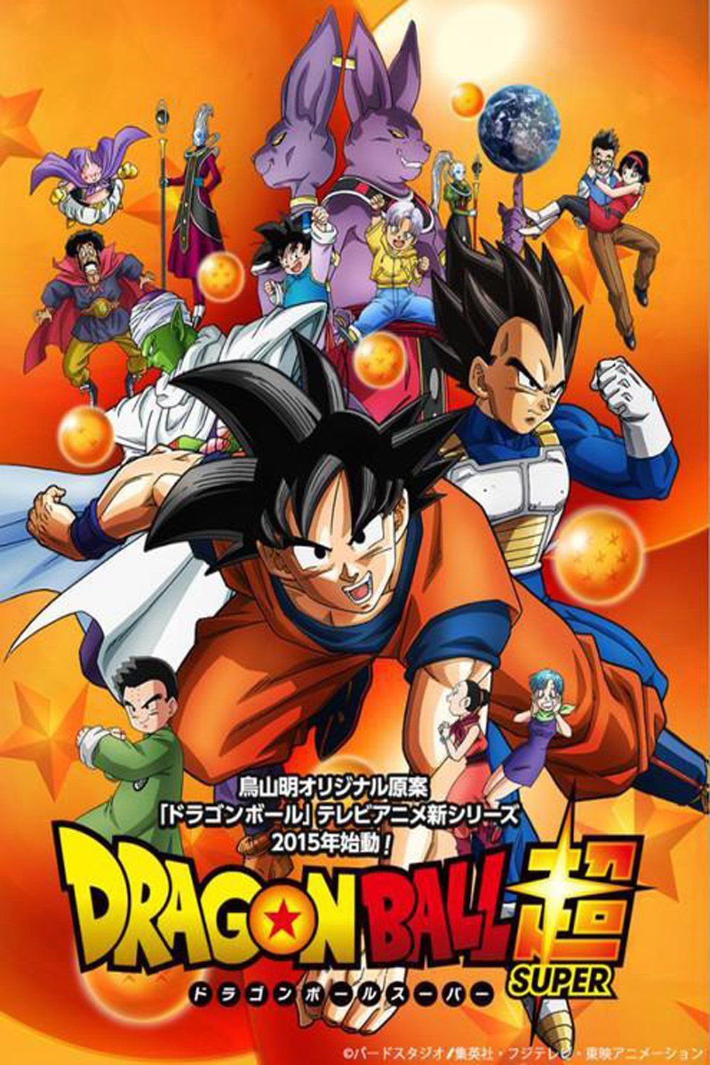 Dragon Ball Z - streaming tv show online