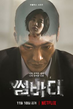 28 Korean Thriller Movies on Netflix - Best South Korean Thrillers