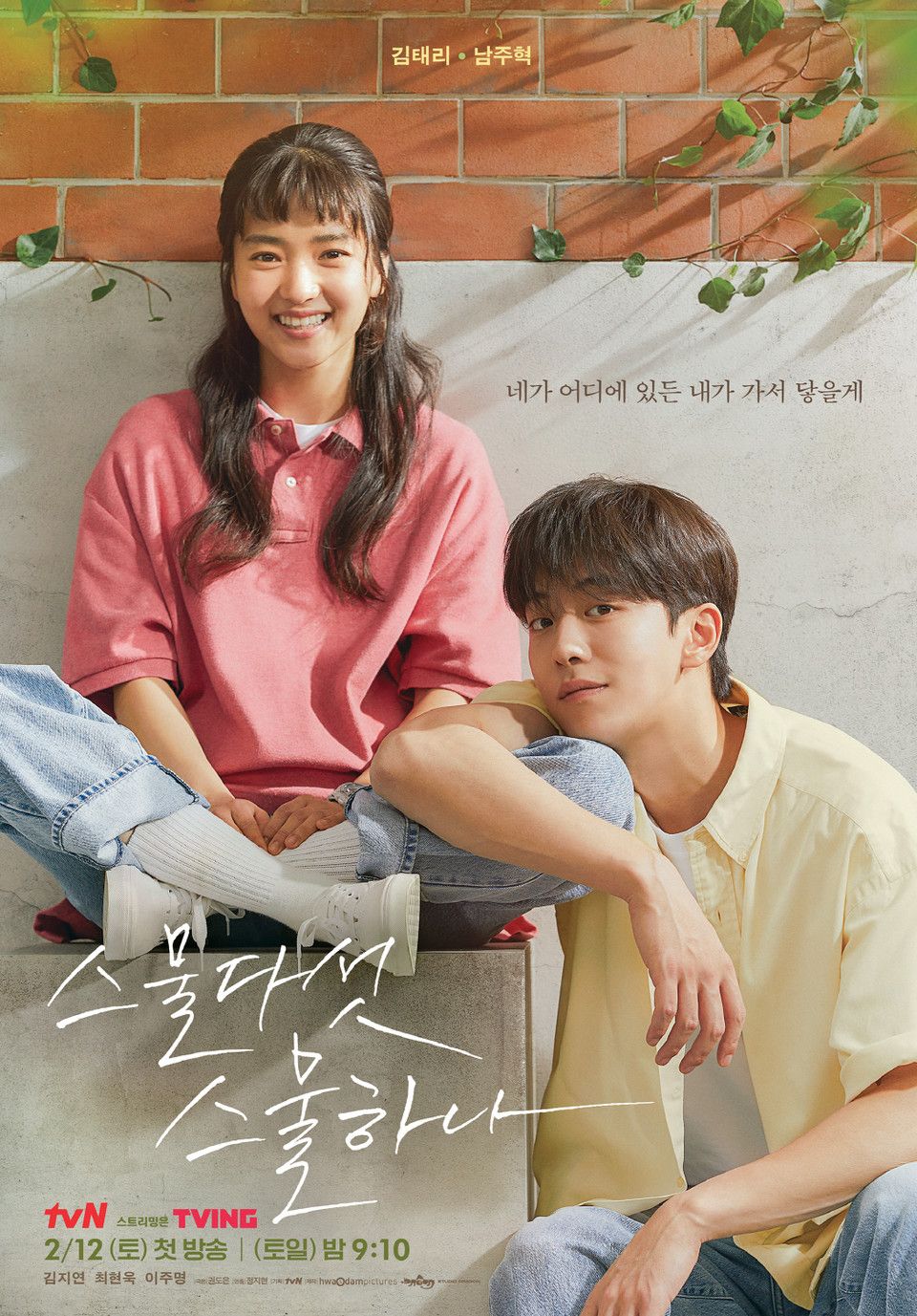 S. Korean romance TV series gain popularity on Netflix