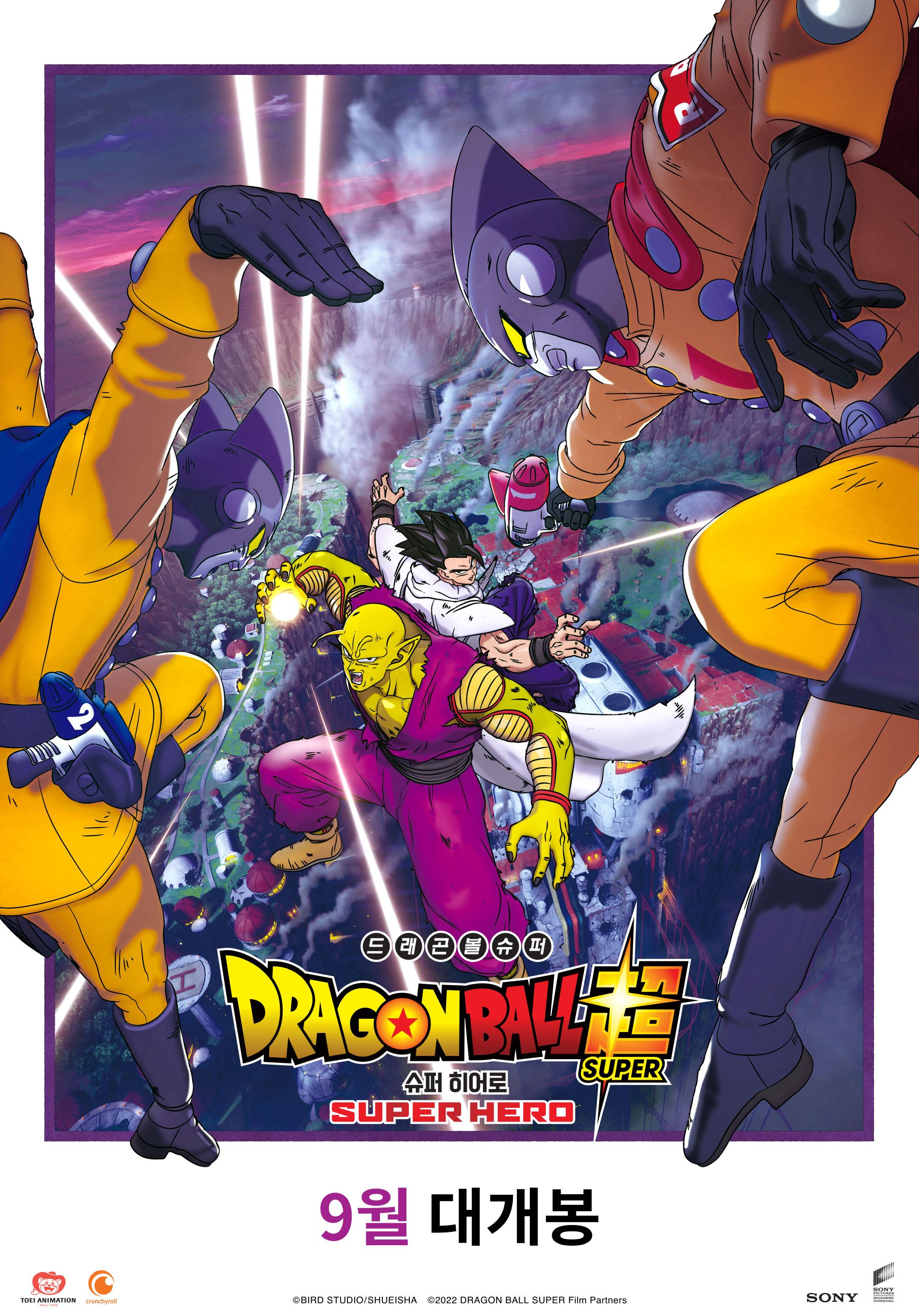 Dragon Ball Z (TV Series 1989–1996) - IMDb