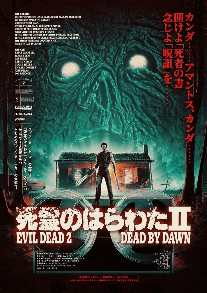 ‘Evil Dead 2’ Rises From the Grave With Groovy New VHS Release