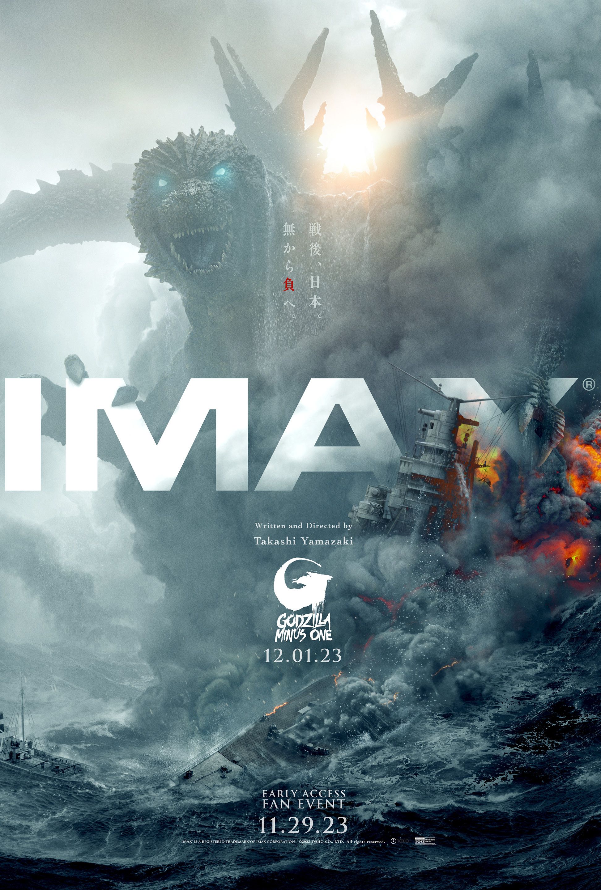 Enter to Win Our 'Godzilla Minus One' Poster Giveaway With Toho
