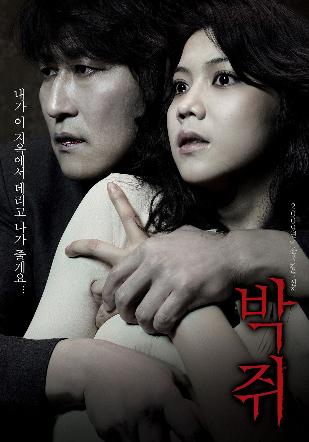 12 Disturbing South Korean Films That Will Give You Nightmares