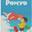 Ponyo
