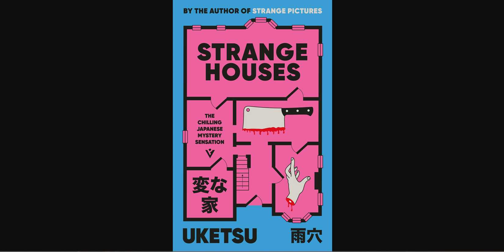 The cover of Strange Houses by Uketsu showing a floorplan and some symbols from the novel