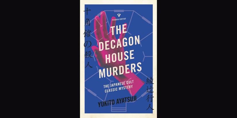 ‘The Decagon House Murders’ by Yukito Ayatsuji book cover on black background.