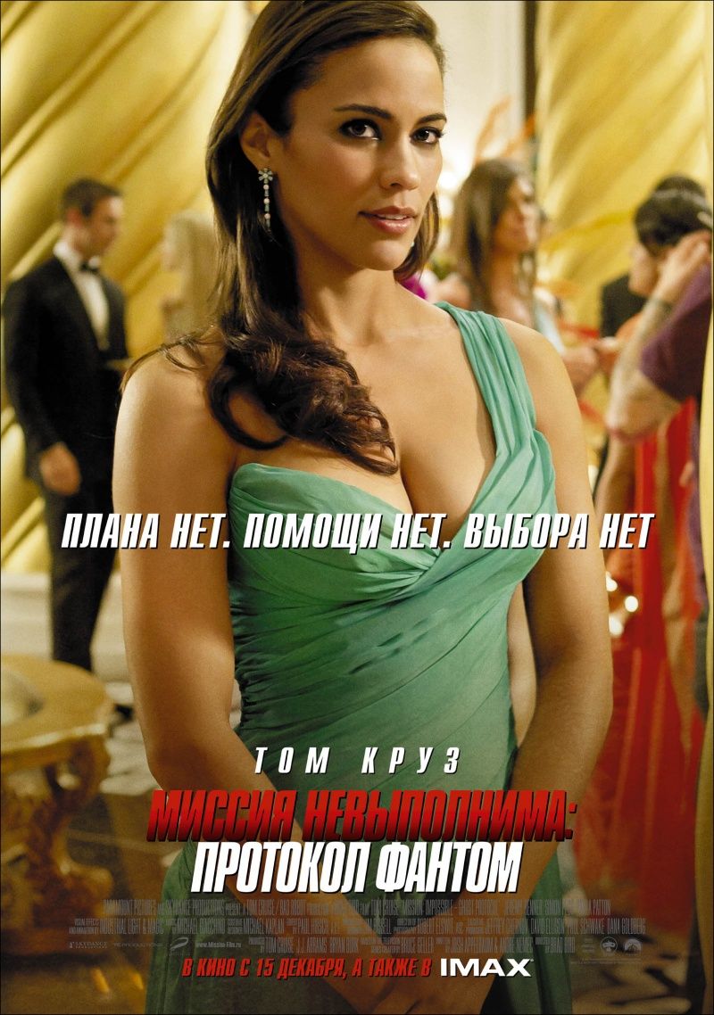 MISSION: IMPOSSIBLE 4 Russian Character Banners