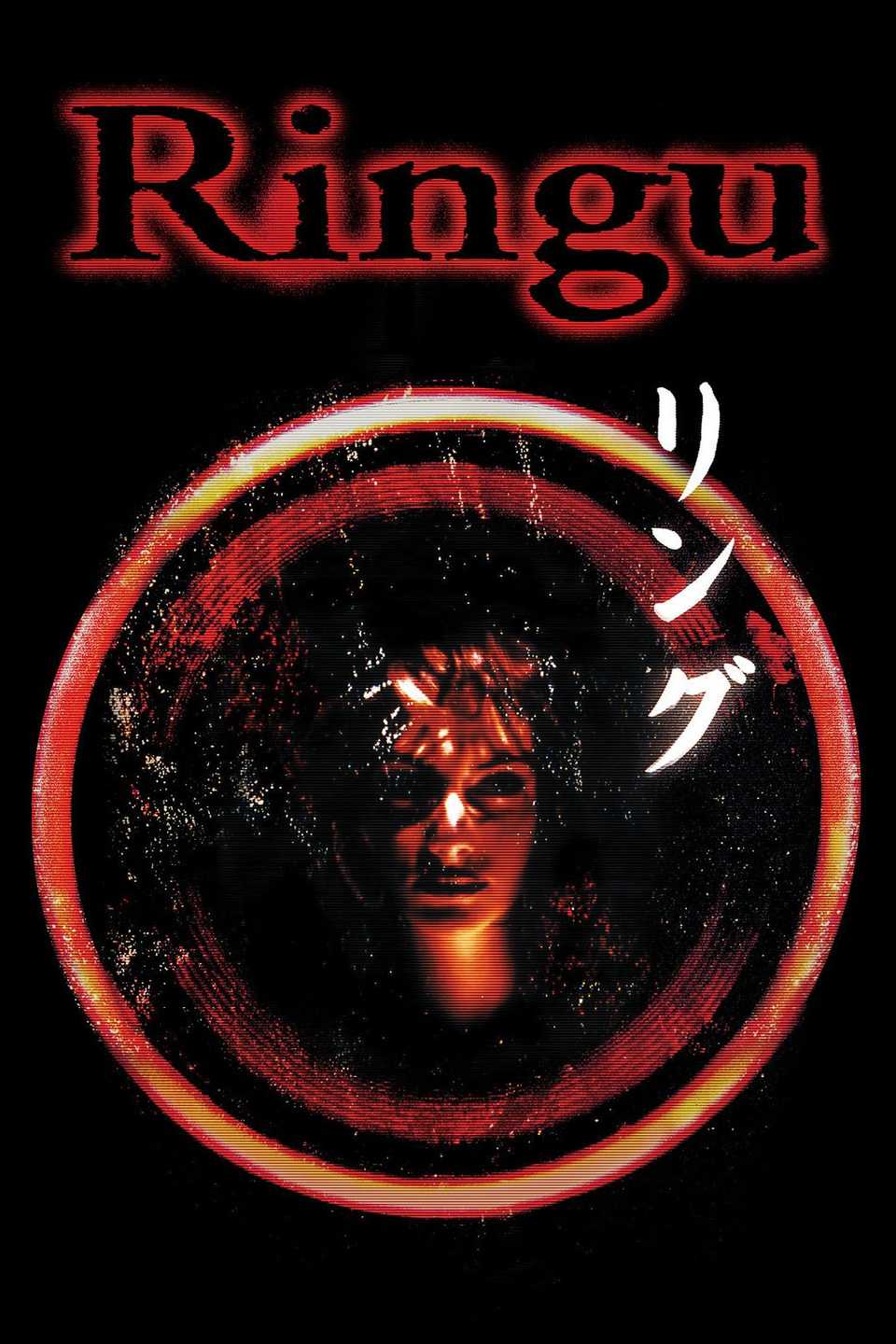 Ringu 1998 Movie Poster
