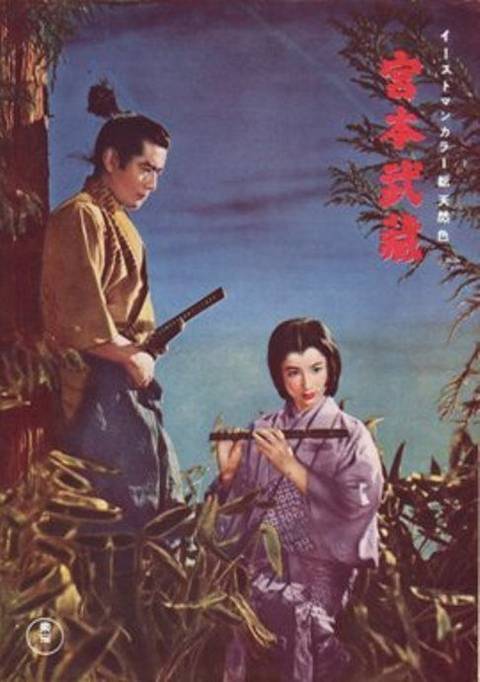 samurai-i-musashi-miyamoto-filim-poster.jpg