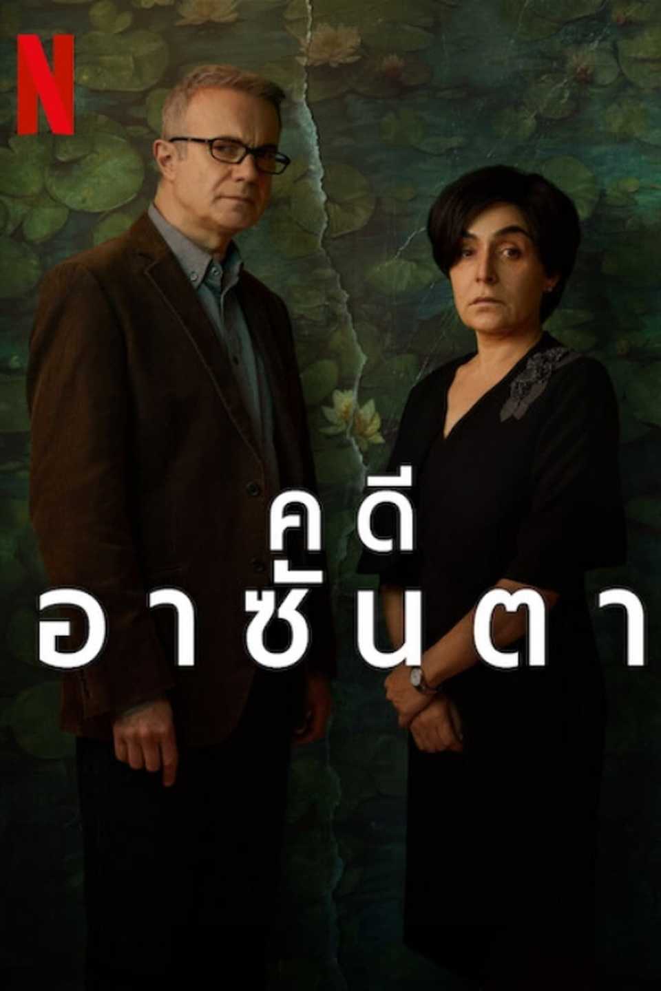 Crime Shows With a 100% Rotten Tomatoes Score on Netflix Right Now ...