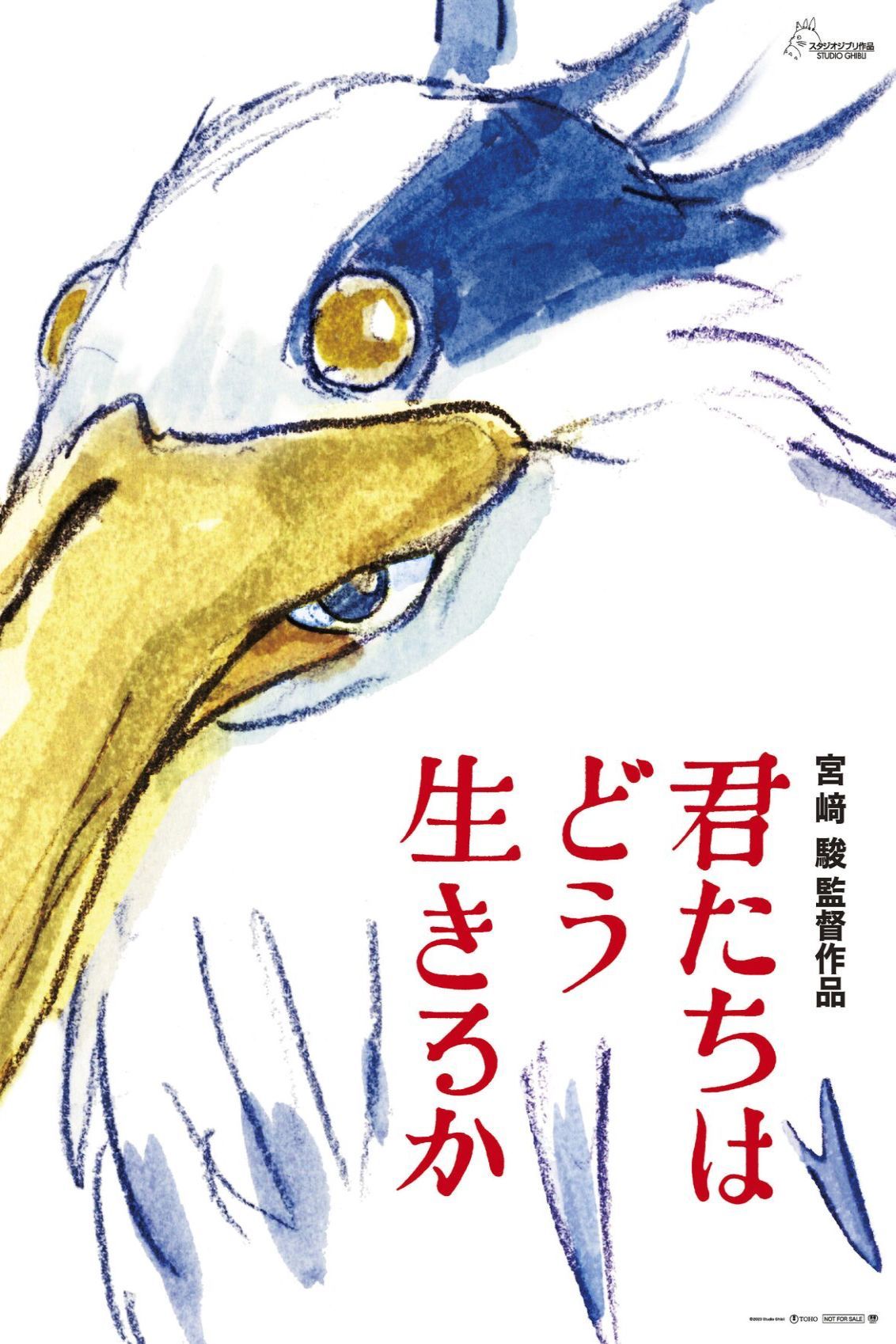 The Boy and the Heron