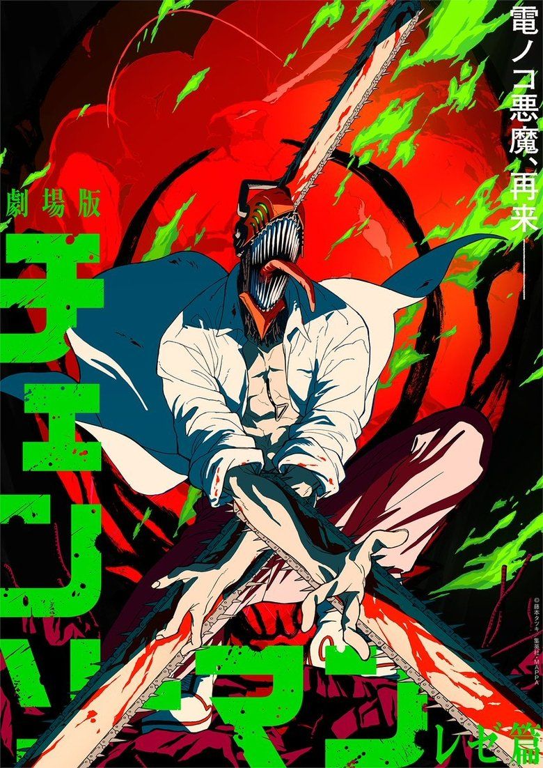 Poster de Chainsaw Man: The Movie: Reze Arc