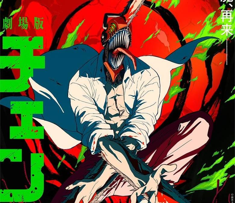 Chainsaw man – the film: REZE ARC Chainsaw man – the film: REZE ARC