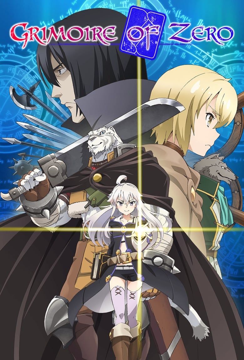 人気絶頂 Grimoire of Zero | Collider アニメ