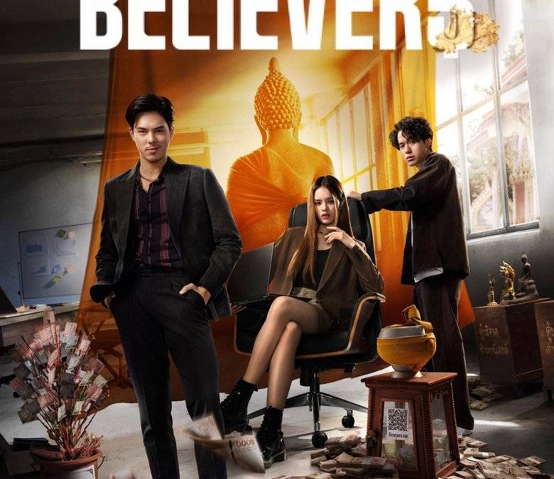 The Believers | Collider